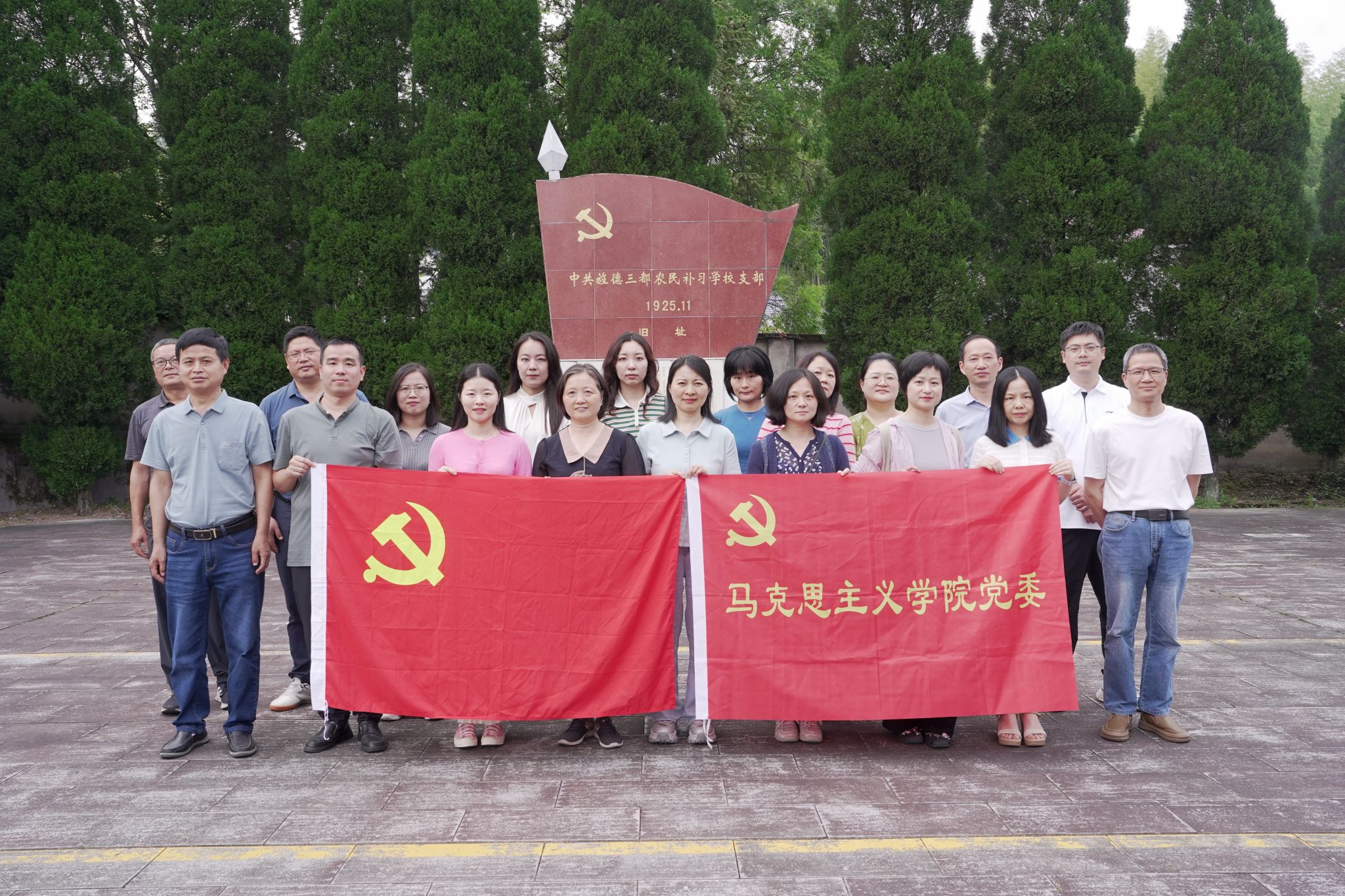 马克思主义公司党委赴宣城市旌德县开展“讲述红色故事,传承革命精神”主题党日活动